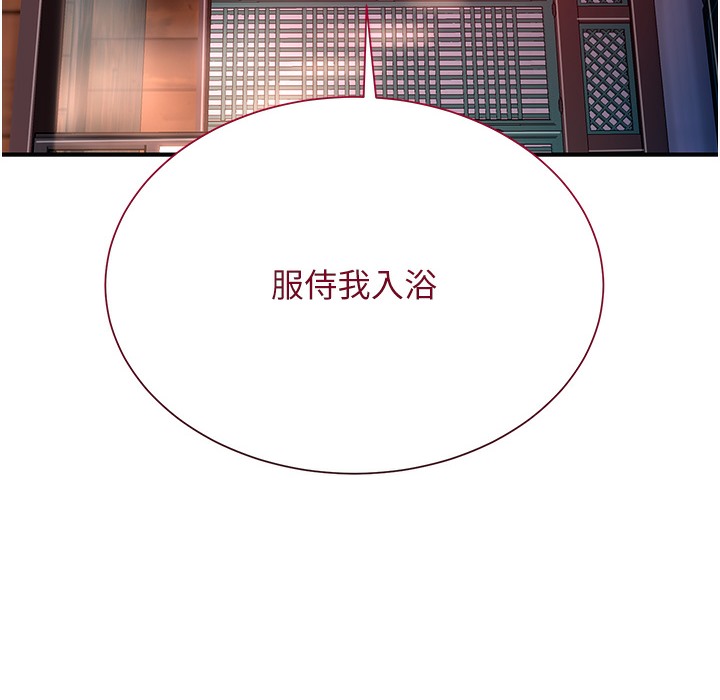 [韩国漫画] 花容湿色:取花点 剧情,巨乳大奶#[206P]-86