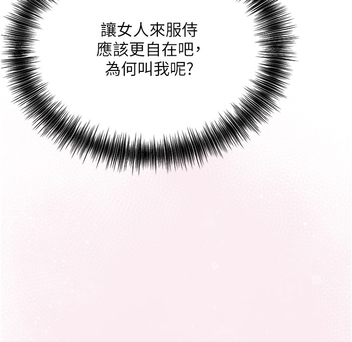 [韩国漫画] 花容湿色:取花点 剧情,巨乳大奶#[206P]-89