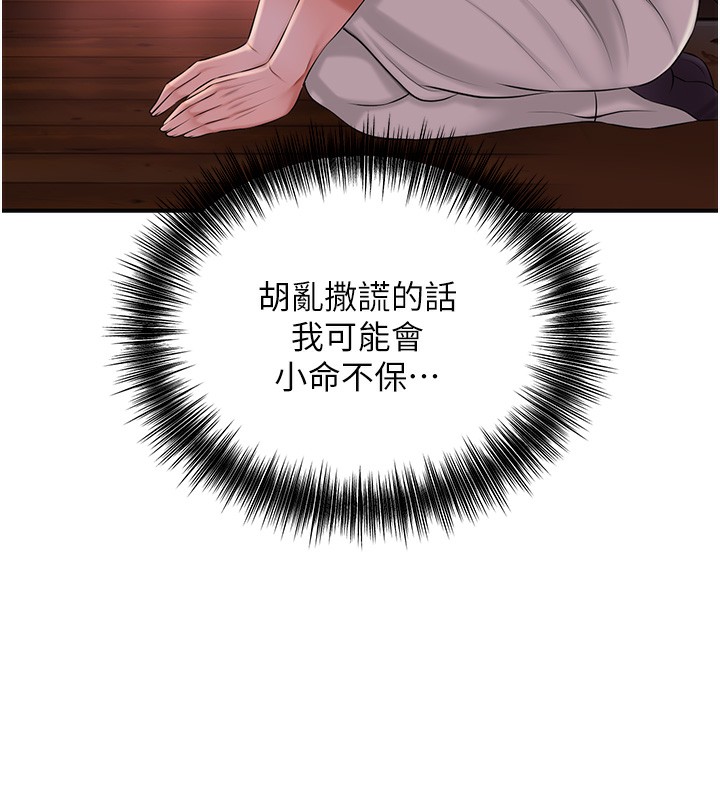 [韩国漫画] 花容湿色:取花点 剧情,巨乳大奶#[148P]-100