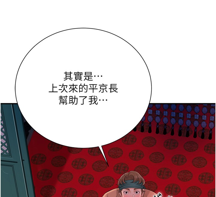 [韩国漫画] 花容湿色:取花点 剧情,巨乳大奶#[148P]-101