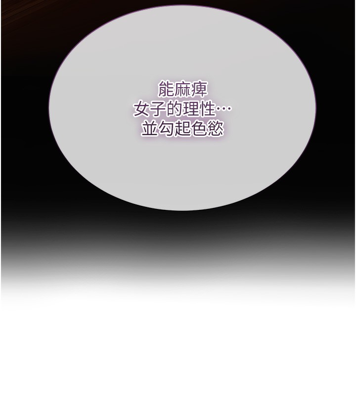 [韩国漫画] 花容湿色:取花点 剧情,巨乳大奶#[148P]-108