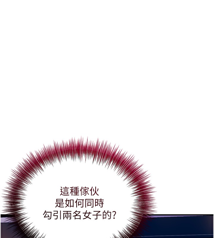 [韩国漫画] 花容湿色:取花点 剧情,巨乳大奶#[148P]-11