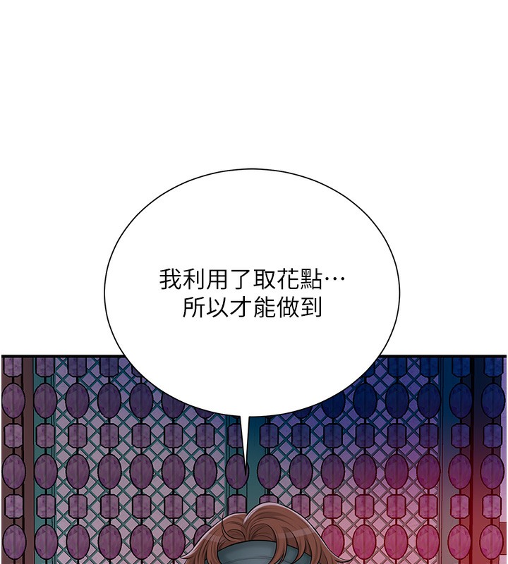[韩国漫画] 花容湿色:取花点 剧情,巨乳大奶#[148P]-110