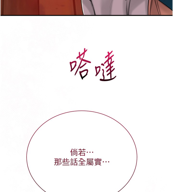 [韩国漫画] 花容湿色:取花点 剧情,巨乳大奶#[148P]-118