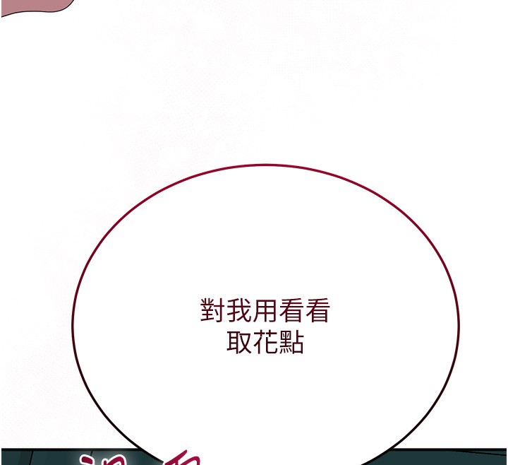 [韩国漫画] 花容湿色:取花点 剧情,巨乳大奶#[148P]-121
