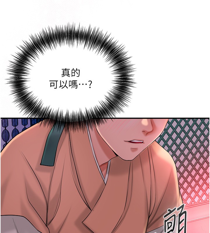 [韩国漫画] 花容湿色:取花点 剧情,巨乳大奶#[148P]-127