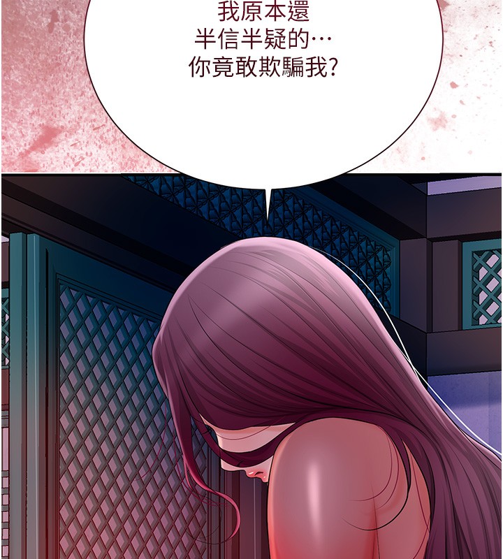 [韩国漫画] 花容湿色:取花点 剧情,巨乳大奶#[148P]-143