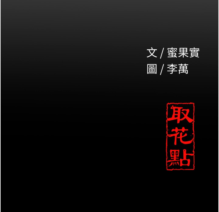 [韩国漫画] 花容湿色:取花点 剧情,巨乳大奶#[148P]-148