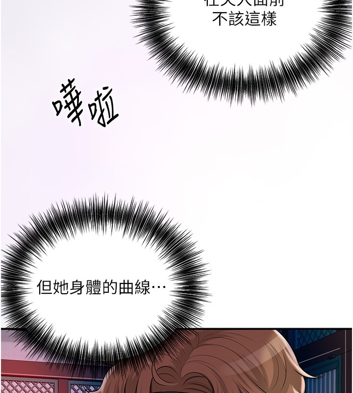 [韩国漫画] 花容湿色:取花点 剧情,巨乳大奶#[148P]-29