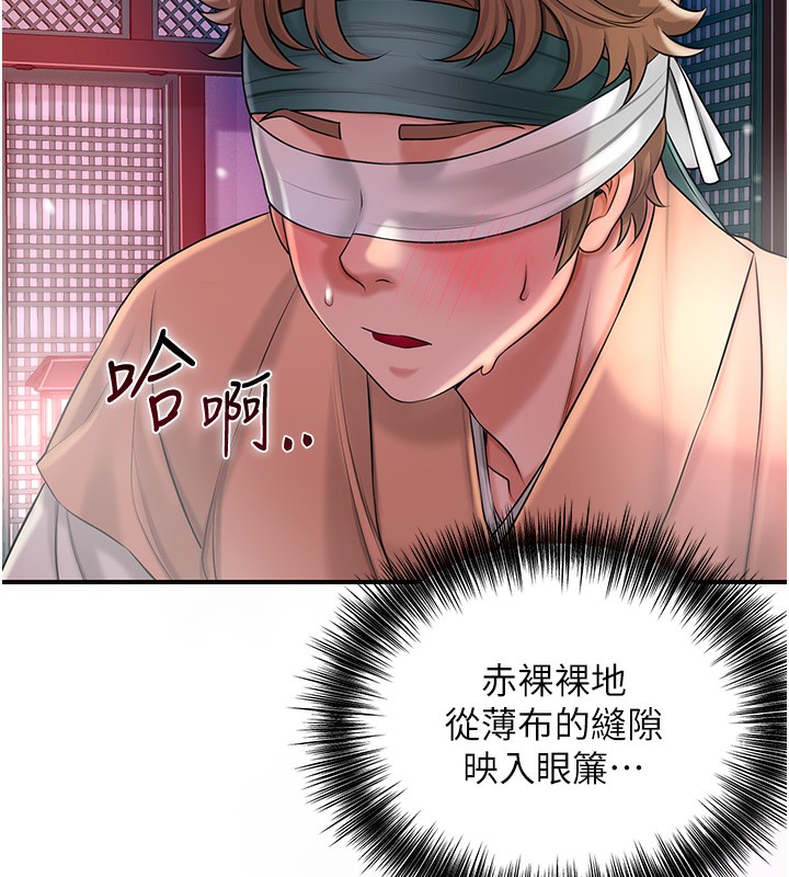 [韩国漫画] 花容湿色:取花点 剧情,巨乳大奶#[148P]-30