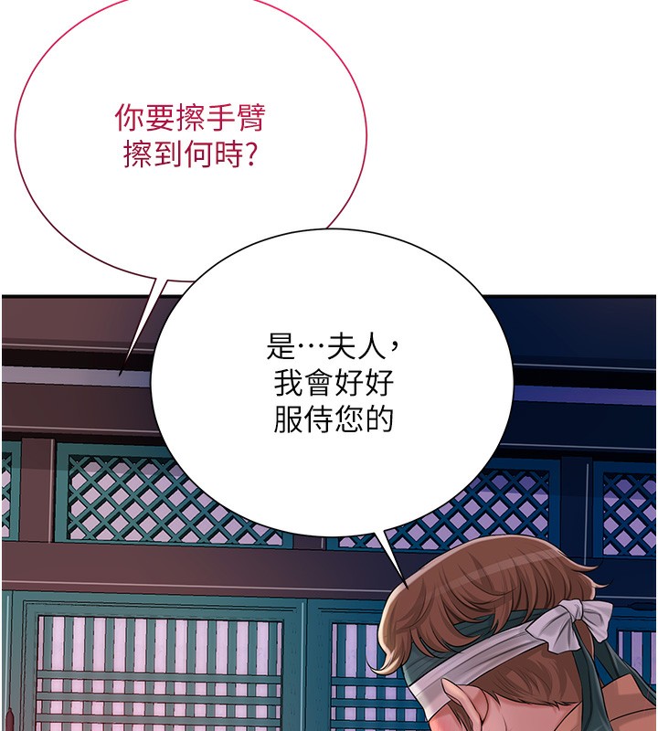 [韩国漫画] 花容湿色:取花点 剧情,巨乳大奶#[148P]-37