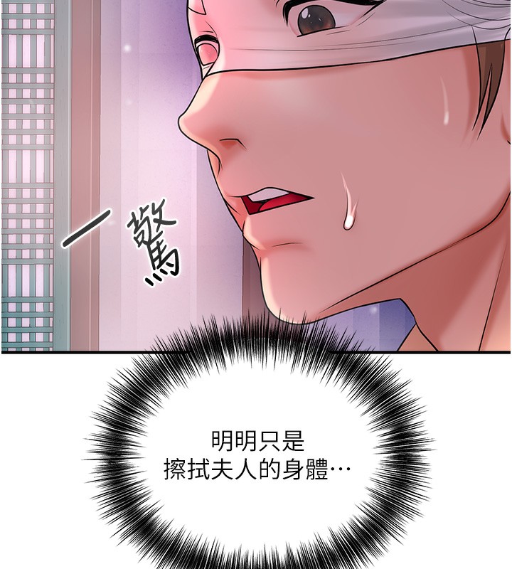 [韩国漫画] 花容湿色:取花点 剧情,巨乳大奶#[148P]-58