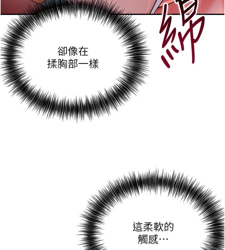 [韩国漫画] 花容湿色:取花点 剧情,巨乳大奶#[148P]-61