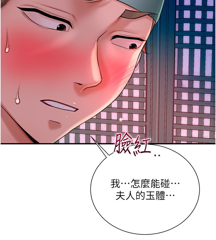 [韩国漫画] 花容湿色:取花点 剧情,巨乳大奶#[148P]-7
