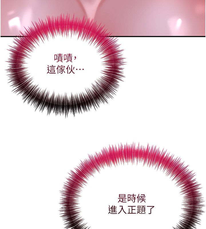 [韩国漫画] 花容湿色:取花点 剧情,巨乳大奶#[148P]-72