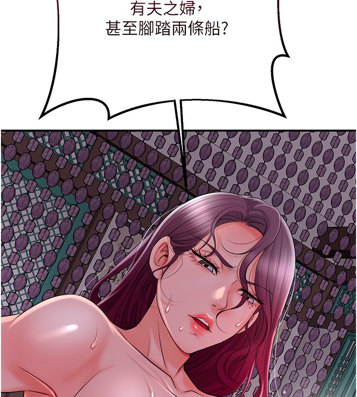 [韩国漫画] 花容湿色:取花点 剧情,巨乳大奶#[148P]-77