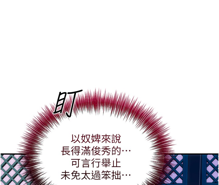 [韩国漫画] 花容湿色:取花点 剧情,巨乳大奶#[148P]-8