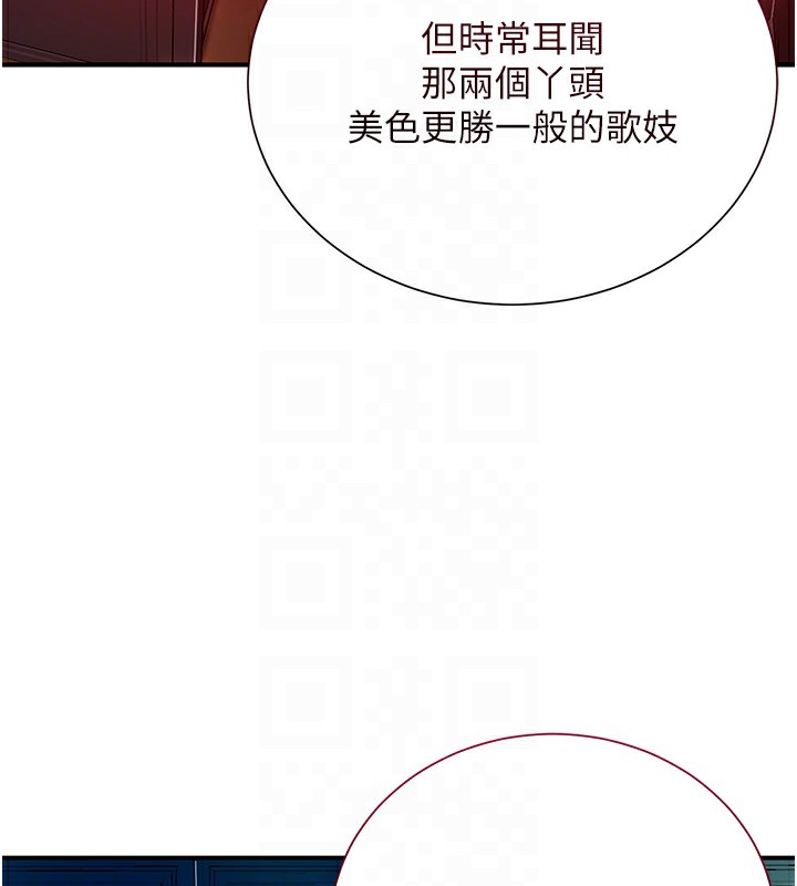 [韩国漫画] 花容湿色:取花点 剧情,巨乳大奶#[148P]-95