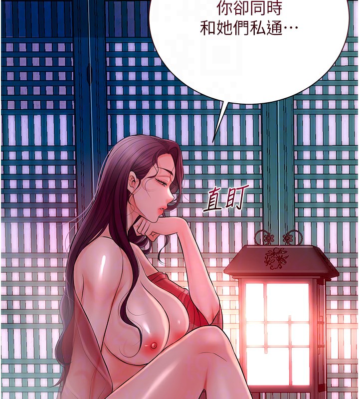 [韩国漫画] 花容湿色:取花点 剧情,巨乳大奶#[148P]-96