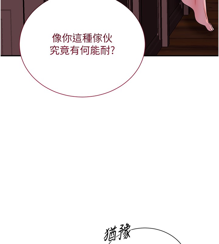 [韩国漫画] 花容湿色:取花点 剧情,巨乳大奶#[148P]-98
