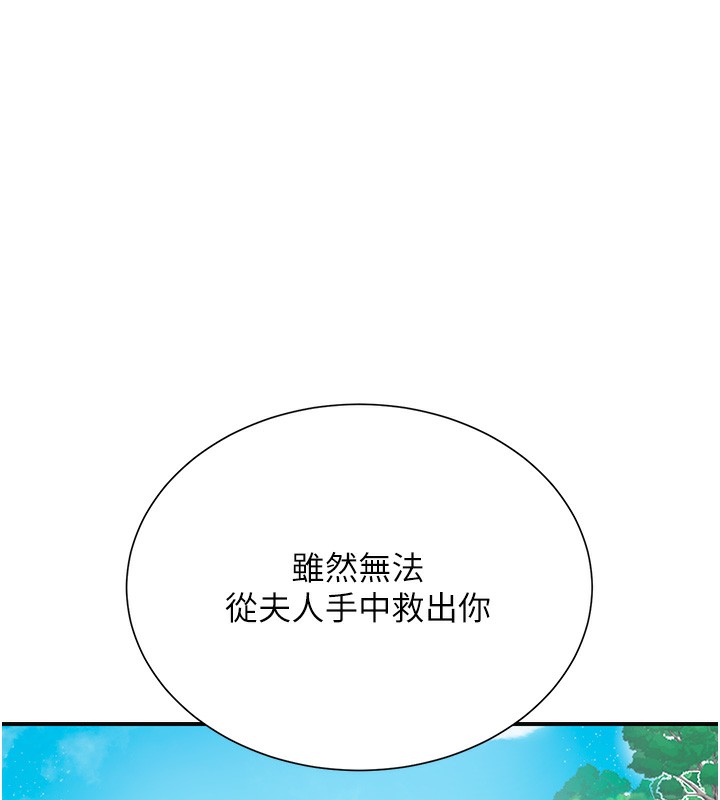 [韩国漫画] 花容湿色:取花点 剧情,巨乳大奶#[153P]-107