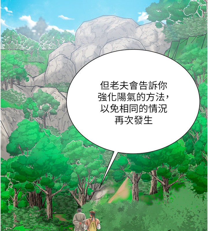 [韩国漫画] 花容湿色:取花点 剧情,巨乳大奶#[153P]-108