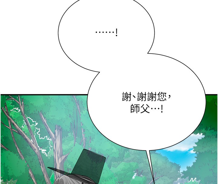[韩国漫画] 花容湿色:取花点 剧情,巨乳大奶#[153P]-110