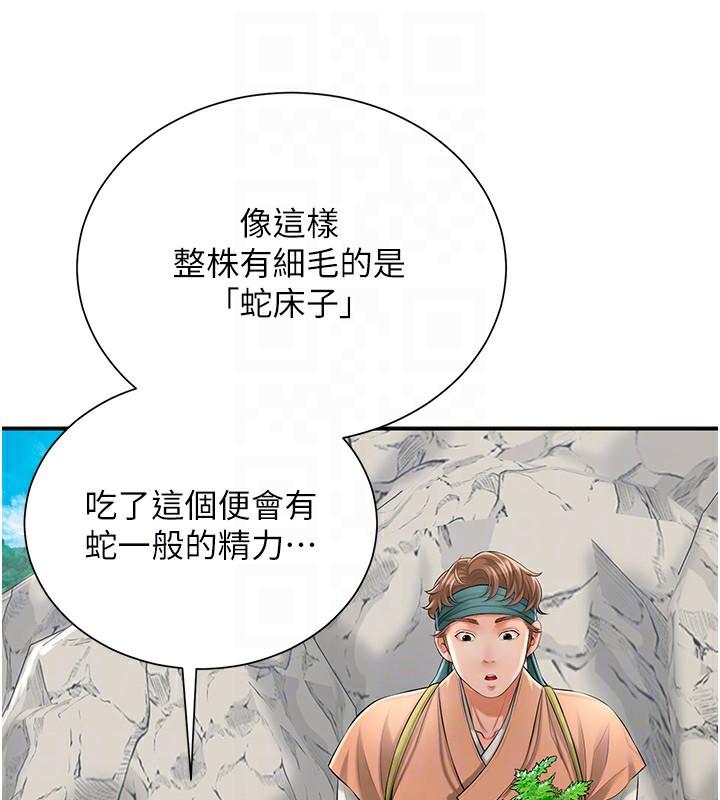 [韩国漫画] 花容湿色:取花点 剧情,巨乳大奶#[153P]-119