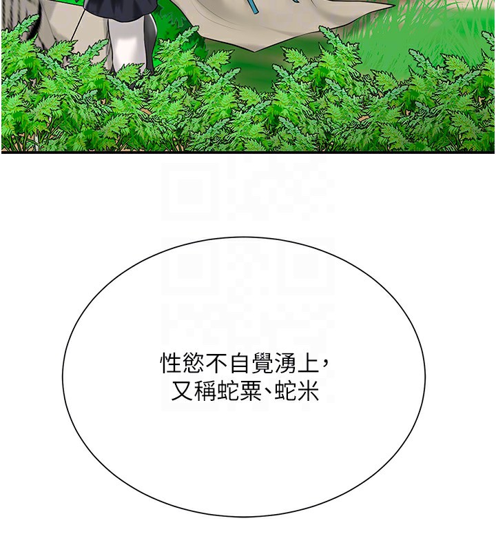[韩国漫画] 花容湿色:取花点 剧情,巨乳大奶#[153P]-121