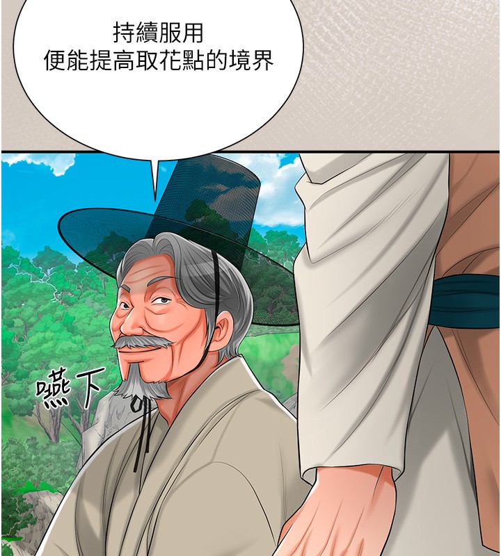 [韩国漫画] 花容湿色:取花点 剧情,巨乳大奶#[153P]-124