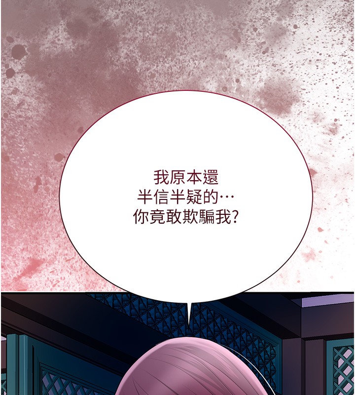 [韩国漫画] 花容湿色:取花点 剧情,巨乳大奶#[153P]-13