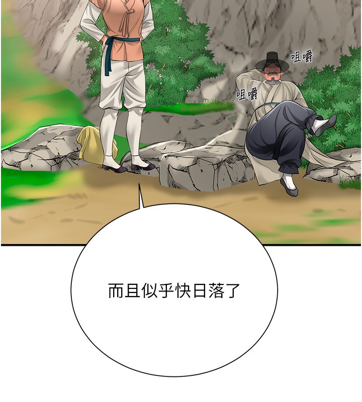 [韩国漫画] 花容湿色:取花点 剧情,巨乳大奶#[153P]-139