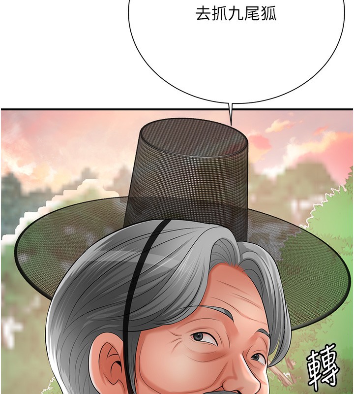 [韩国漫画] 花容湿色:取花点 剧情,巨乳大奶#[153P]-145