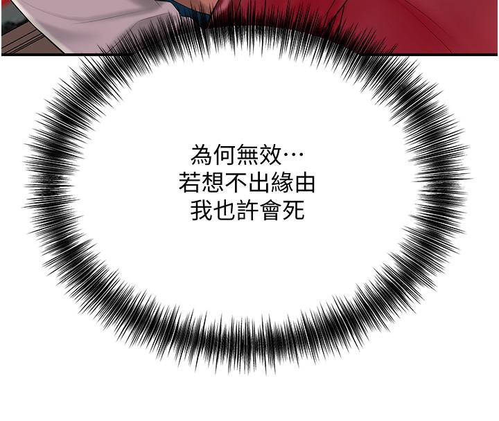 [韩国漫画] 花容湿色:取花点 剧情,巨乳大奶#[153P]-24