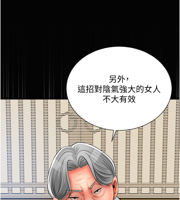 [韩国漫画] 花容湿色:取花点 剧情,巨乳大奶#[153P]-30