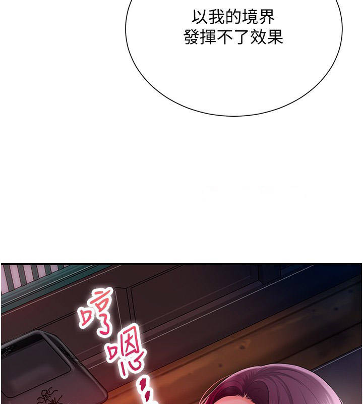 [韩国漫画] 花容湿色:取花点 剧情,巨乳大奶#[153P]-42