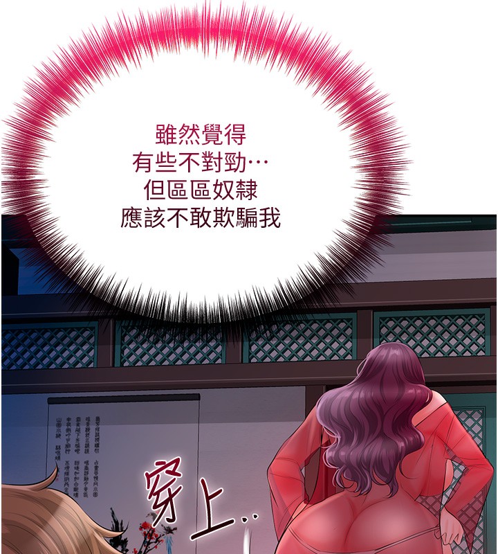 [韩国漫画] 花容湿色:取花点 剧情,巨乳大奶#[153P]-54