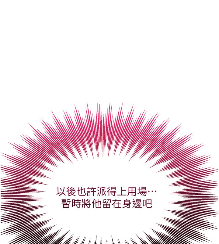 [韩国漫画] 花容湿色:取花点 剧情,巨乳大奶#[153P]-56