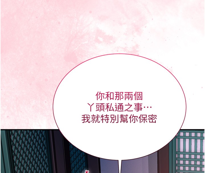 [韩国漫画] 花容湿色:取花点 剧情,巨乳大奶#[153P]-61