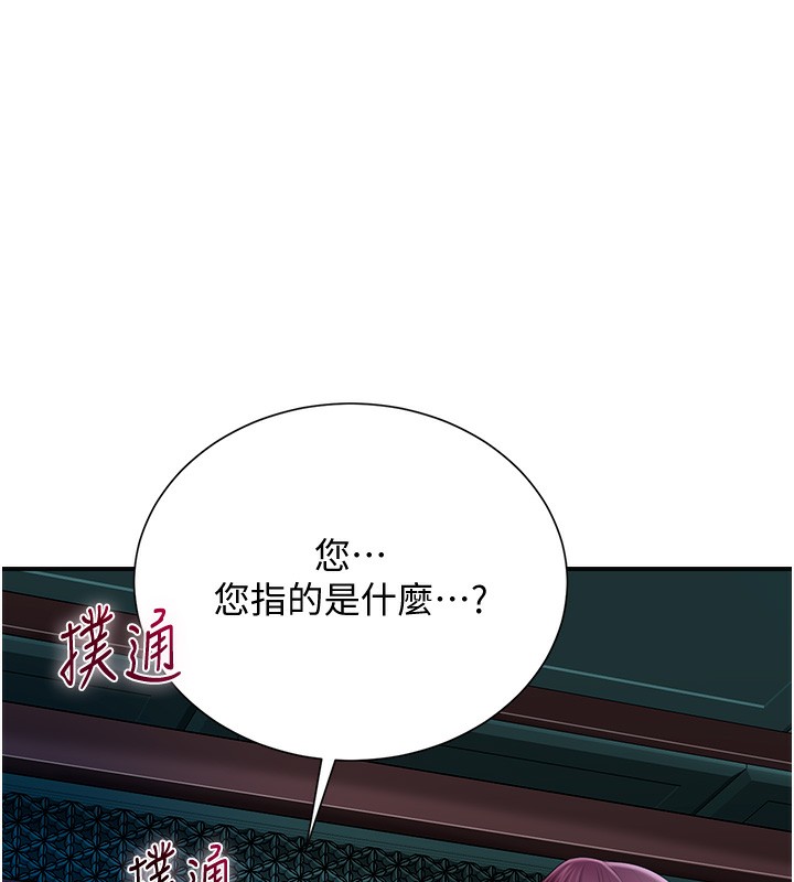 [韩国漫画] 花容湿色:取花点 剧情,巨乳大奶#[153P]-67