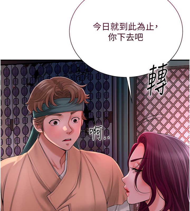 [韩国漫画] 花容湿色:取花点 剧情,巨乳大奶#[153P]-73