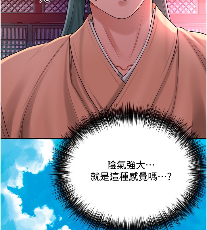 [韩国漫画] 花容湿色:取花点 剧情,巨乳大奶#[153P]-80