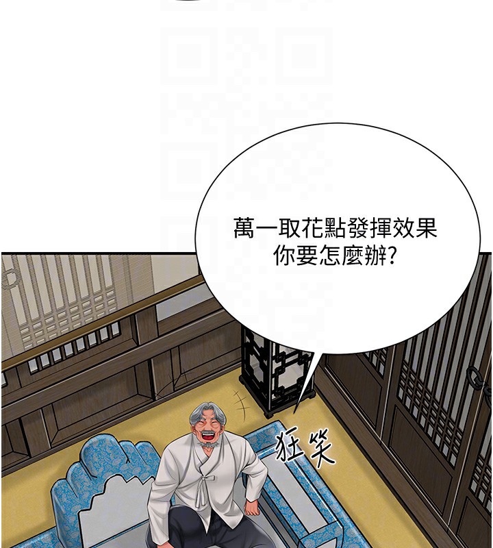 [韩国漫画] 花容湿色:取花点 剧情,巨乳大奶#[153P]-84