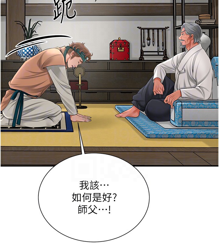 [韩国漫画] 花容湿色:取花点 剧情,巨乳大奶#[153P]-92