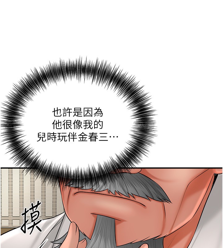 [韩国漫画] 花容湿色:取花点 剧情,巨乳大奶#[153P]-96