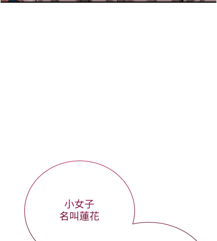 [韩国漫画] 花容湿色:取花点 剧情,巨乳大奶#[131P]-110