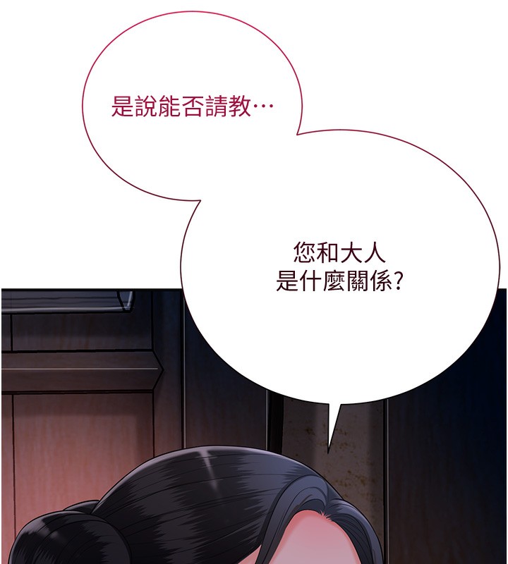 [韩国漫画] 花容湿色:取花点 剧情,巨乳大奶#[131P]-117