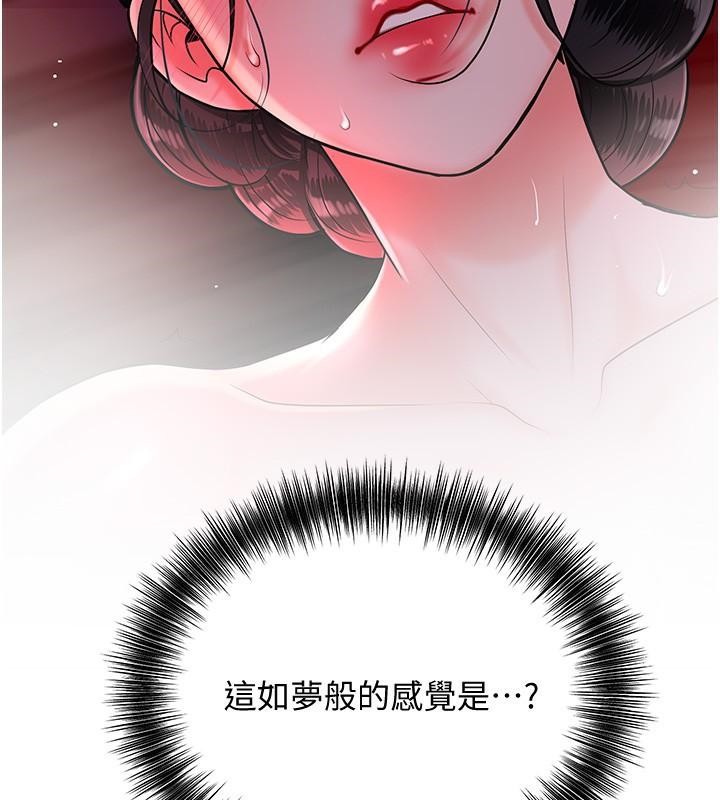 [韩国漫画] 花容湿色:取花点 剧情,巨乳大奶#[121P]-103
