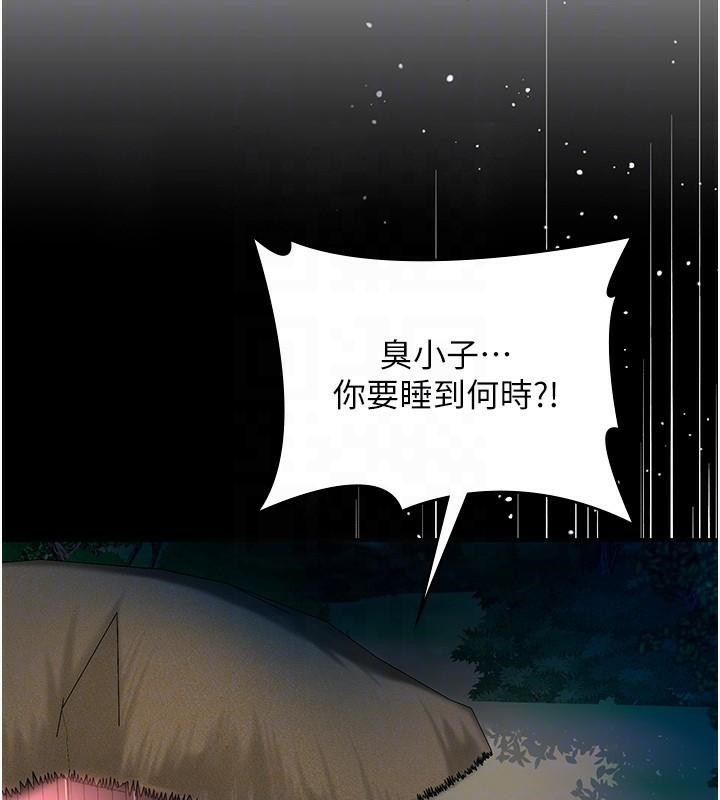 [韩国漫画] 花容湿色:取花点 剧情,巨乳大奶#[121P]-106