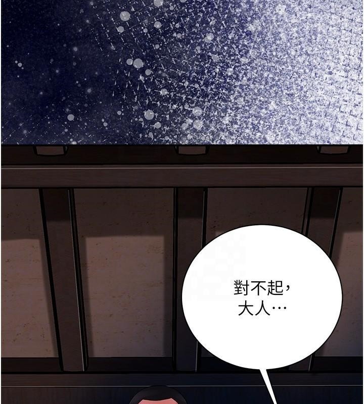 [韩国漫画] 花容湿色:取花点 剧情,巨乳大奶#[121P]-115